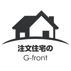 注文住宅のG-front